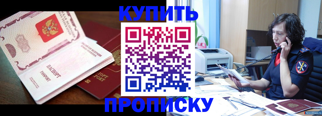 временная регистрация 2025 в Далматово