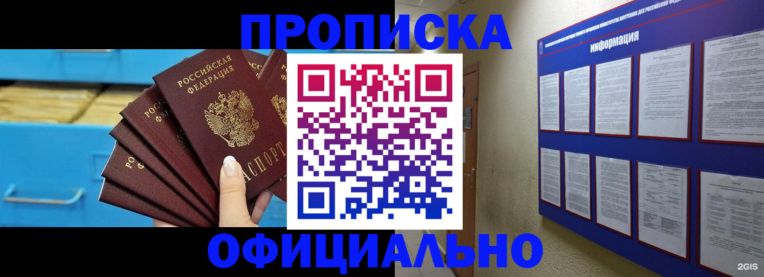 регистрация в Далматово
