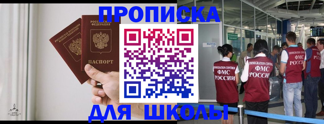 прописка от собственника в Далматово