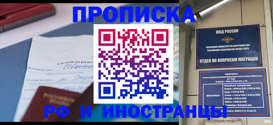 прописка регистрация в Далматово